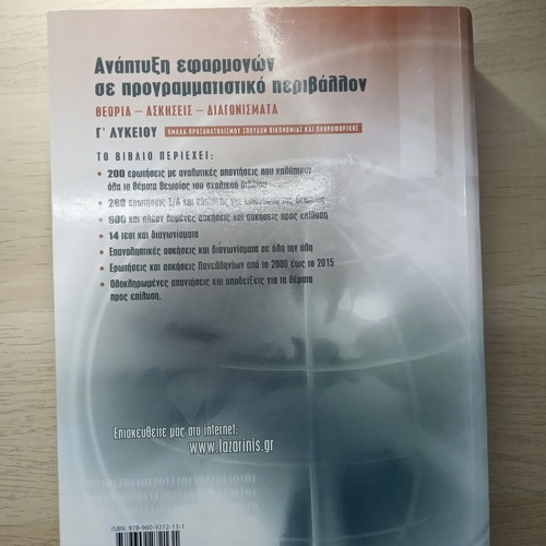 Development of Applications in Programming Environment Grade 12 like new (2015)
