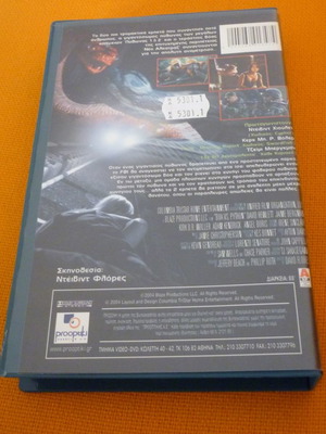 Boa vs Python VHS used with Greek subtitles