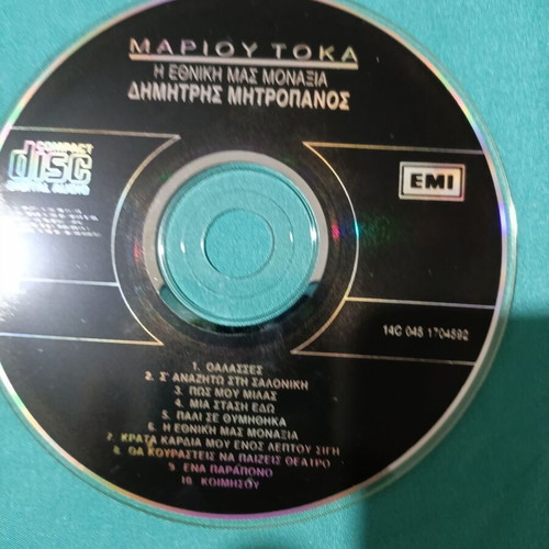 Dimitris Mitropanos Laiko CD new