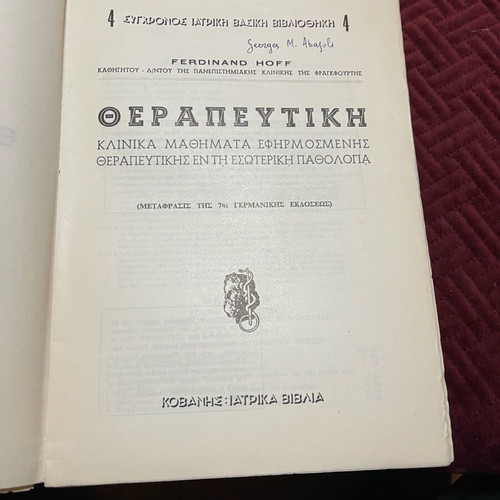 Therapeutic Clinical Lessons Ferdinand Hoff like new
