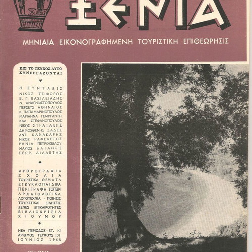 Xenia magazine June 1968 like new