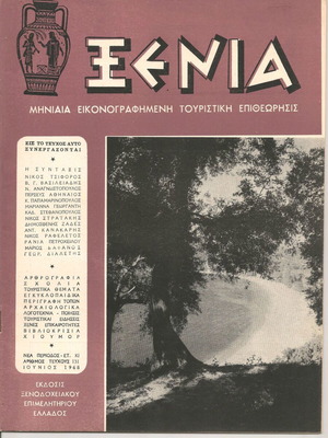 Xenia magazine June 1968 like new