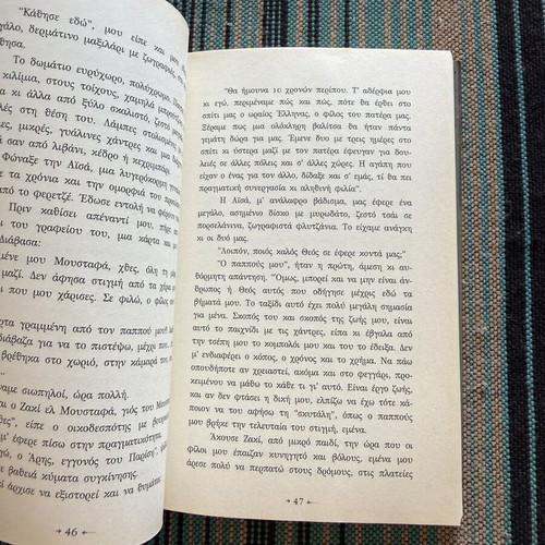 The Komboloi and Its History book used, Greek edition