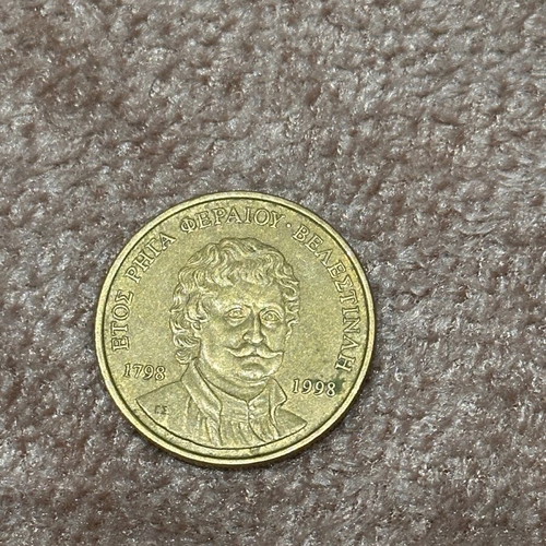 50 Drachma Coin 1998 Rigas Feraios used