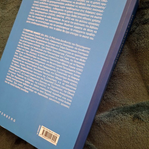 Econometrics Theory Applications and Computer Programs book like new