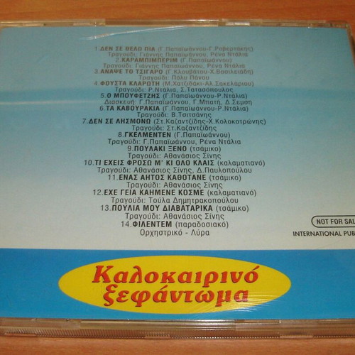 Summer Revelry (CD)