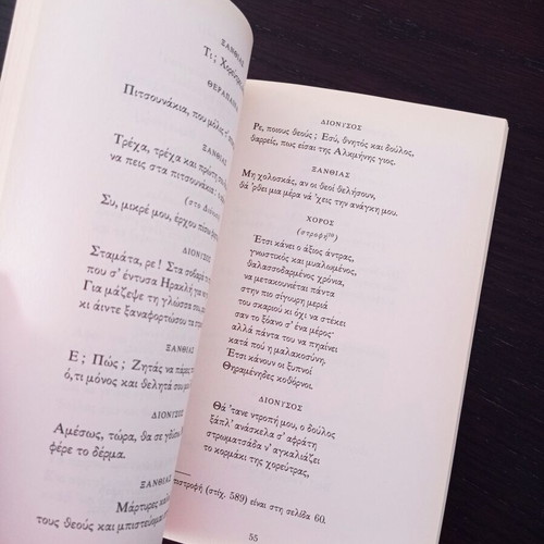 Frogs book Aristophanes with Kostas Varnalis commentary like new