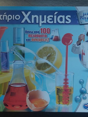 Clementoni Chemistry Lab like new with free Physics book grade 6