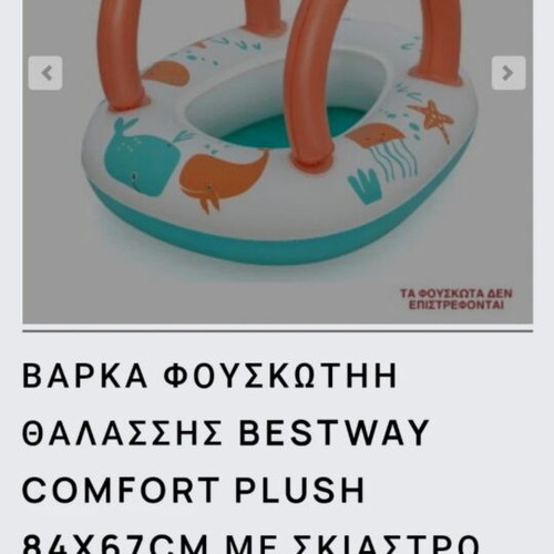 Inflatable kids boat new