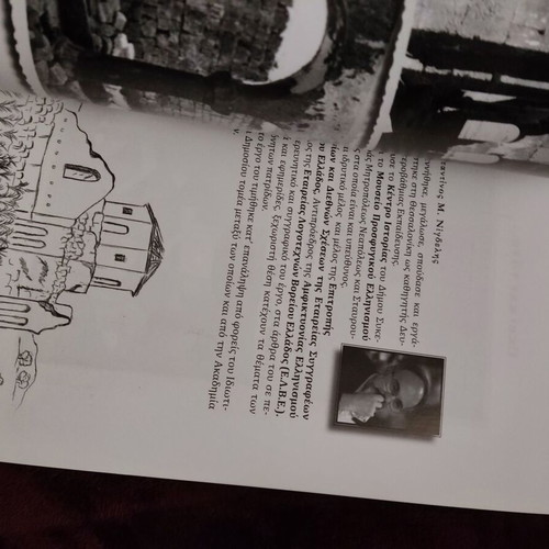 Kizil Kilise - Kokkini Ekklisia new book