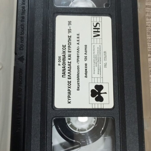 Panathinaikos Kyriarhos 95-96 video cassette like new