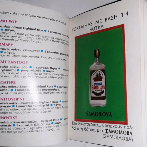 The Best Cocktails book like new