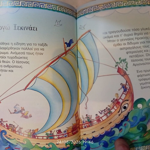 Stories from Greek Mythology for Young Children book