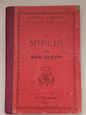 Λεόντειο Λύκειο Αθήνας Ο Καθρέφτης Του Καλού Μαθητού 1929 μεταχειρισμένο