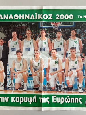 Panathinaikos 2000 used, at the top of Europe 60x48cm PAO