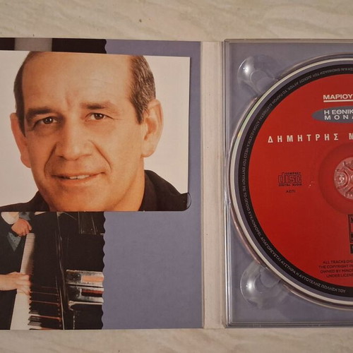 Dimitris Mitropanos 4 CD box set like new, laiko genre