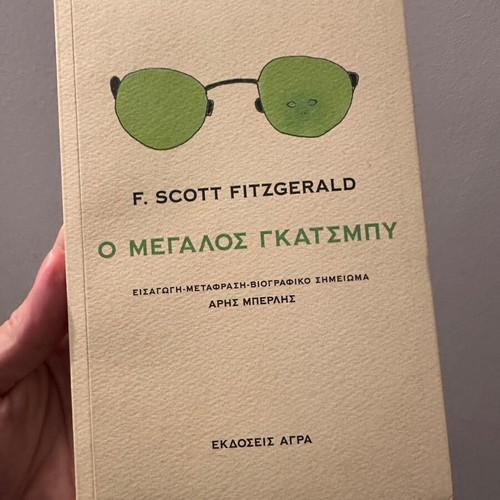The Great Gatsby book like new, Greek edition