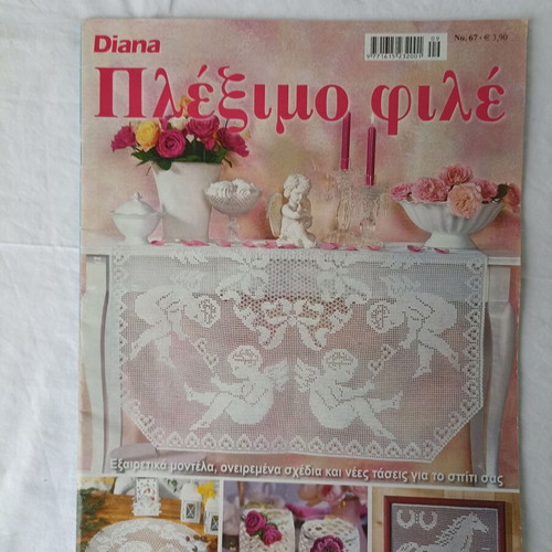 Diana magazines for filet knitting used, issues 51, 55, 67