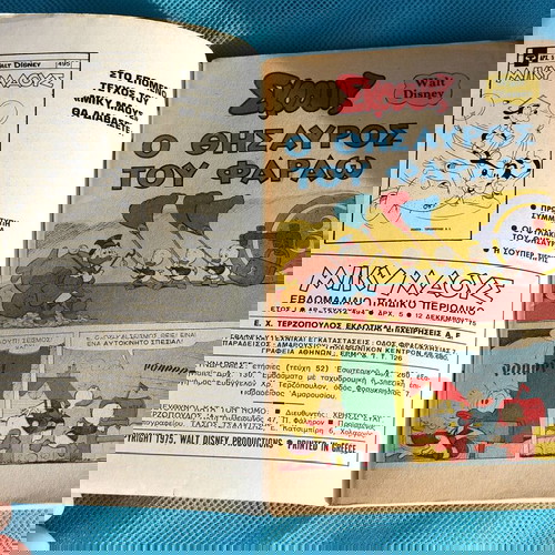 Miky Maous No 494 (1975) like new