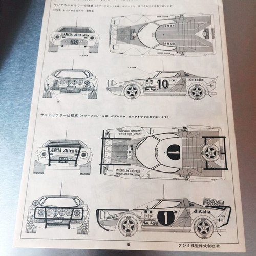 Fujimi Lancia Stratos HF 1976 1/20 Model Kit (Safari / Monte Carlo)