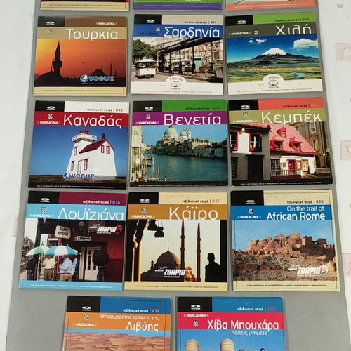 Pierre Brouwers travel series with 14 rare optical VCDs like new