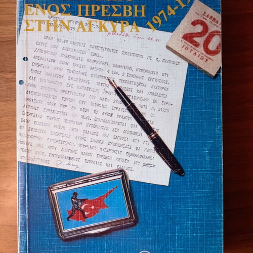 Dimitris Kosmadopoulos Odiporiko Enos Presvi Stin Ankara 1974-1976 book used, history
