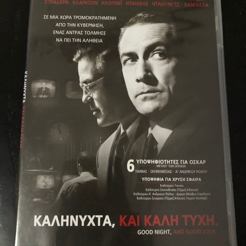 Good Night and Good Luck DVD used with Greek subtitles