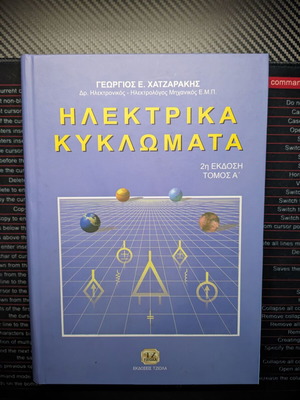 Electric Circuits book like new