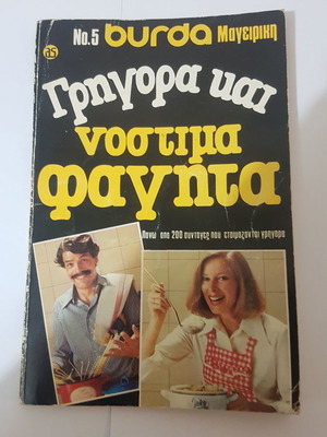 Cookbook in excellent condition for quick and tasty meals