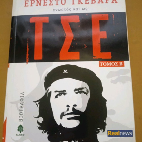 Ernesto Che Guevara Volume B used book