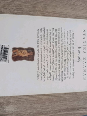 Rape novel used