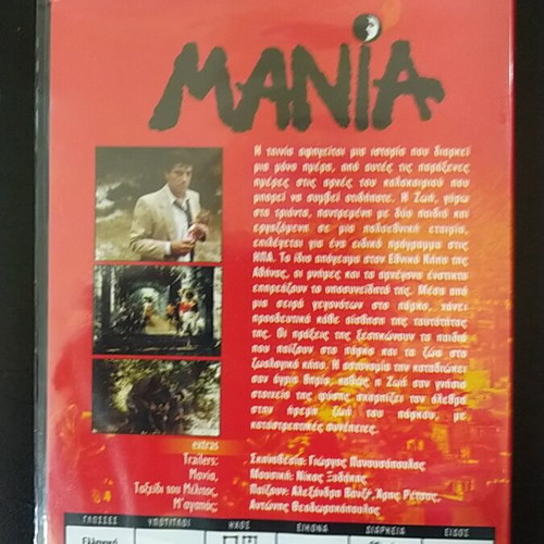 Mania DVD new, dubbed
