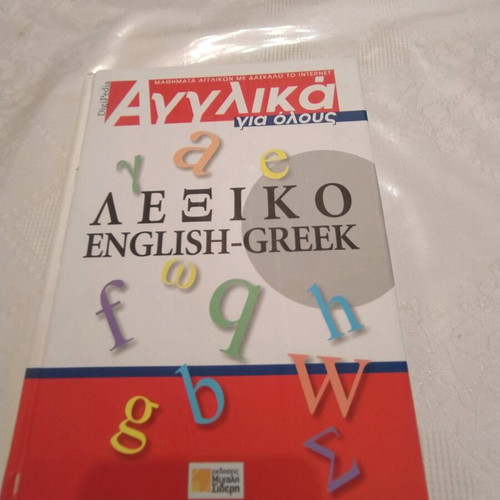 English for Everyone new learning method 16 volumes with CD-ROM and DVD