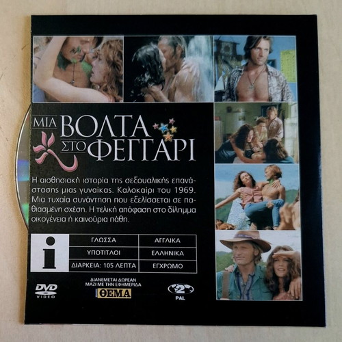 Mia Volta Sto Feggari DVD new, romantic comedy