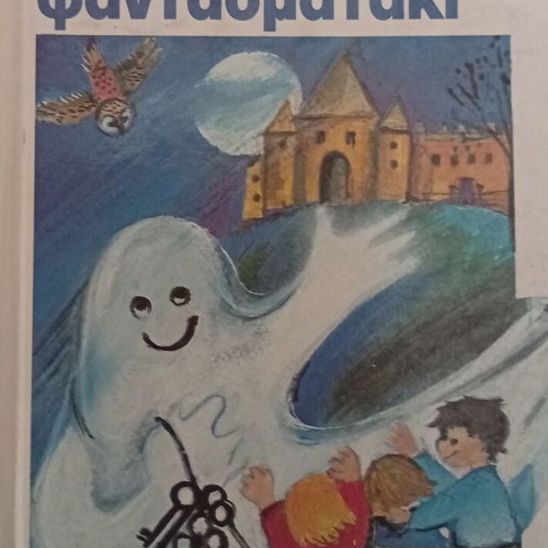 Otfried Preußler The Little Ghost children's book