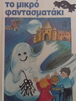 Otfried Preußler The Little Ghost children's book