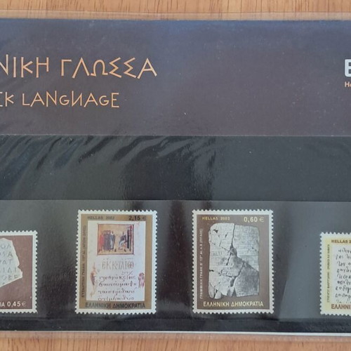 Greek language stamps new from Greece