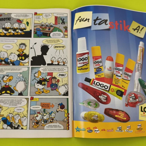 Komix Terzopoulos 244 comic book