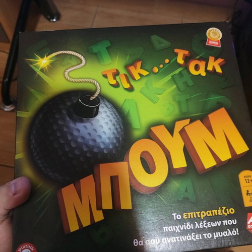 Boom Board Game like new