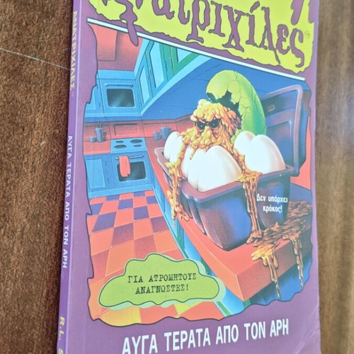 Goosebumps Egg Monsters from Mars book used, Greek edition