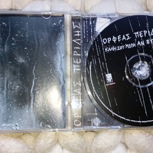 Orfeas Peridis Kali Sou Mera An Xypnas CD used, entechno