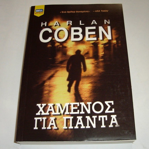 Harlan Coben Lost Forever book like new