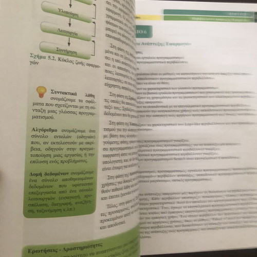 Orthodox Faith and Worship & Computer Applications textbooks for 1st Grade Lyceum