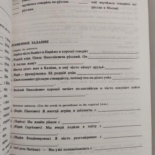 Russian for Everybody Workbook used, Russian language learning