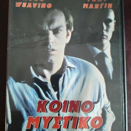 The Interview DVD used with subtitles