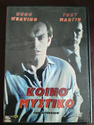 The Interview DVD used with subtitles