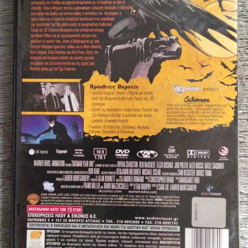Batman Year One DVD used, dubbed with Greek subtitles