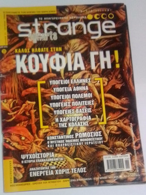 Strange magazine issue 23 used