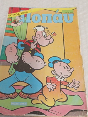 Popeye volume 12 with issues 34, 35, 36, like new