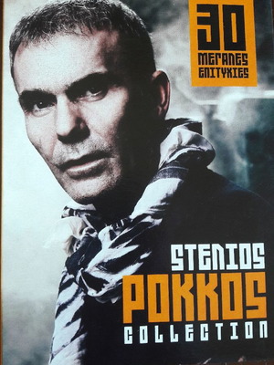 Stelios Rokkos Collection 2 CD new, laiko